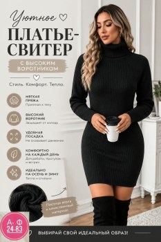 Платье