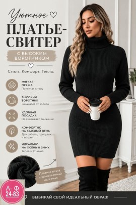 Платье