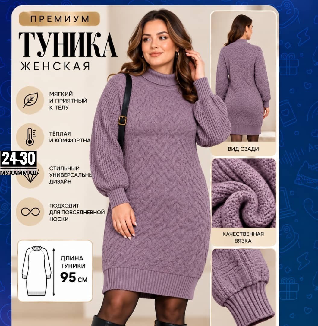 вязаные платья,платье вязаное с горлом,вязаное теплое платье,платье женское вязаное,платье вязаное на нг