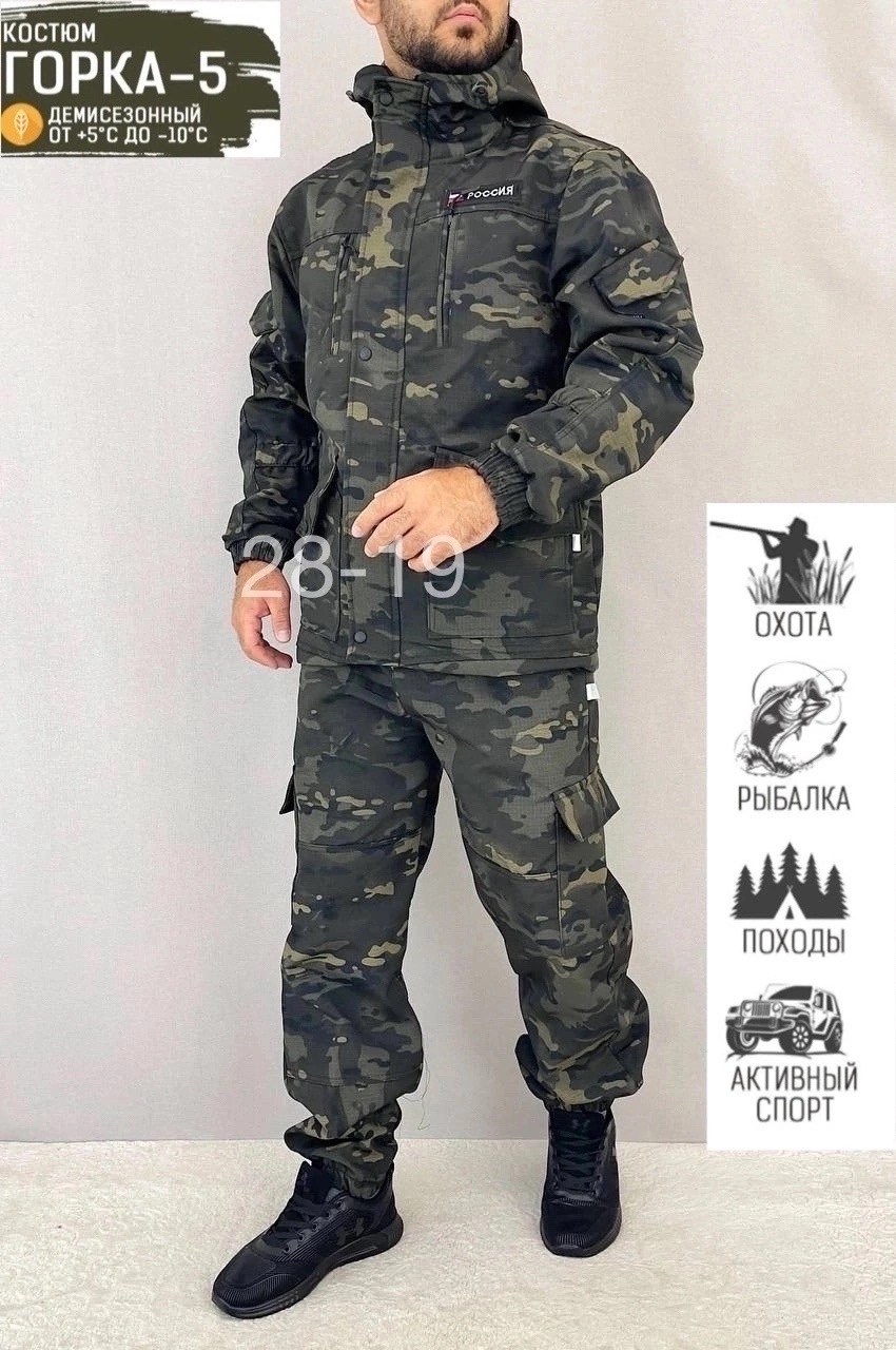 костюм горка демисезонный,костюм горка,камуфляжные костюмы,костюм для охоты и рыбалки,костюм рыболовный на флисе