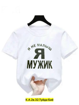 Футболка