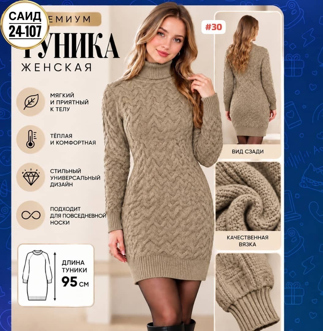платье вязаное,платье вязаное теплое,платье вязаное теплое с горлом шерсть spaceberry,платье теплое женское вязаное,платье вязаное зеленое