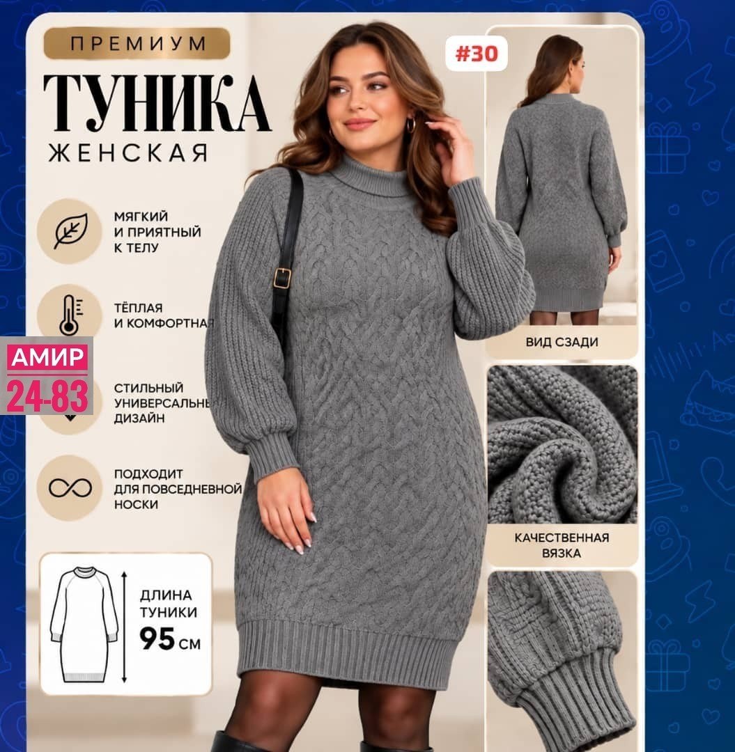 вязаное платье,вязаное платье свитер,платье теплое вязаное,платье вязаное женское,платье белое вязаное