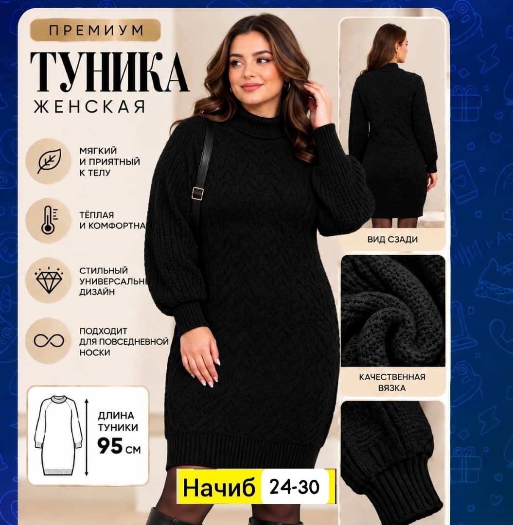 платье вязаное,свитер платье вязаное,короткое платье-свитер вязаное с горлом obba 103371570,вязаное платье женское,теплое вязаное платье