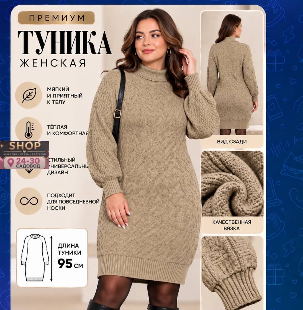 платье вязаное,платье свитер теплое повседневное lunati,платье вязаное с горлом,вязаное платье туника,вязаное платье женское