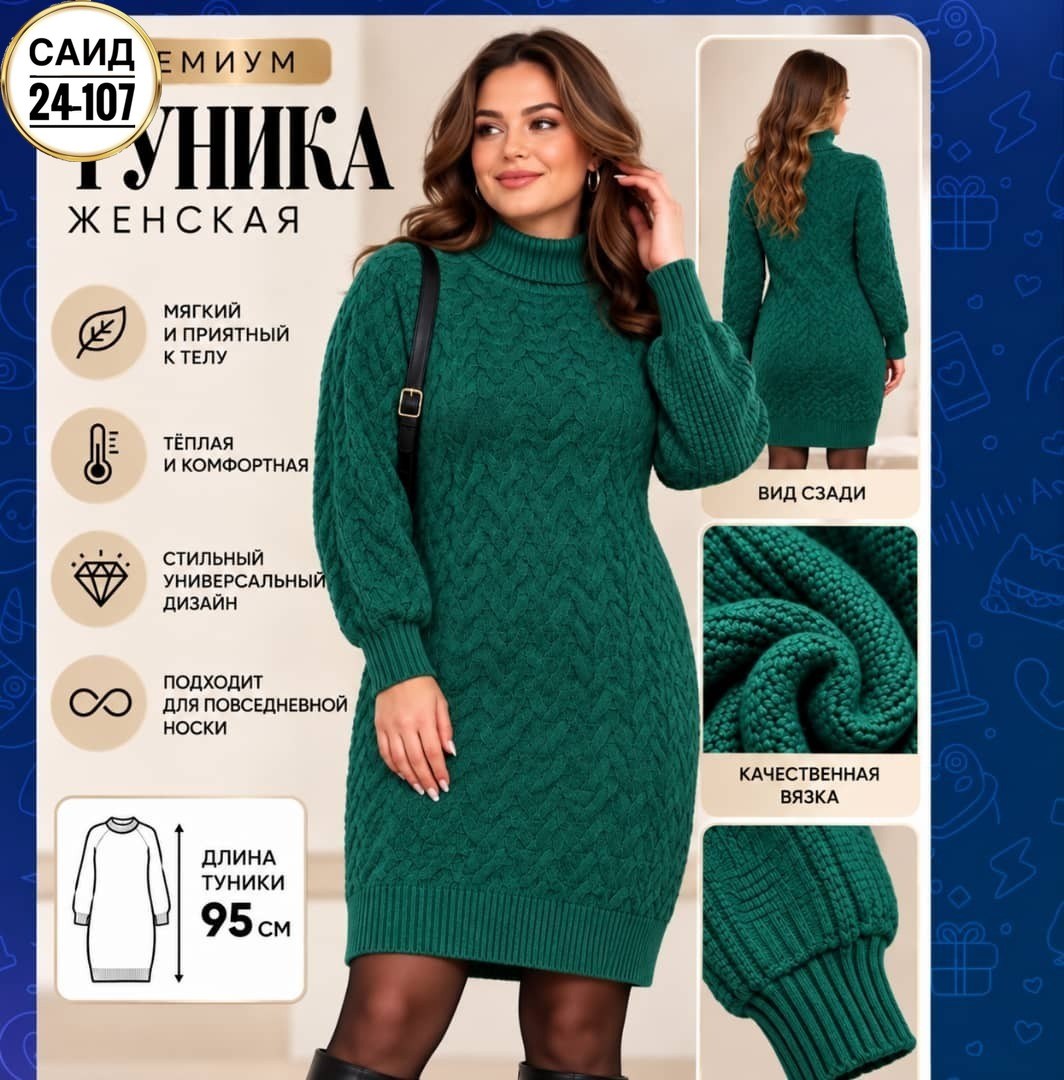 вязаное платье,теплое вязаное платье,вязаное платье женское,вязаное платье свитер,платье женское теплое вязаное