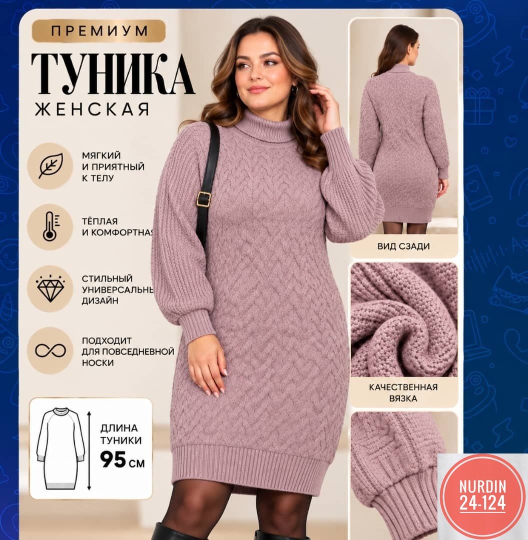 вязаные платья,платье вязаное женское,платье тёплое вязаное,платье вязаное с горлом,платье вязаное на нг