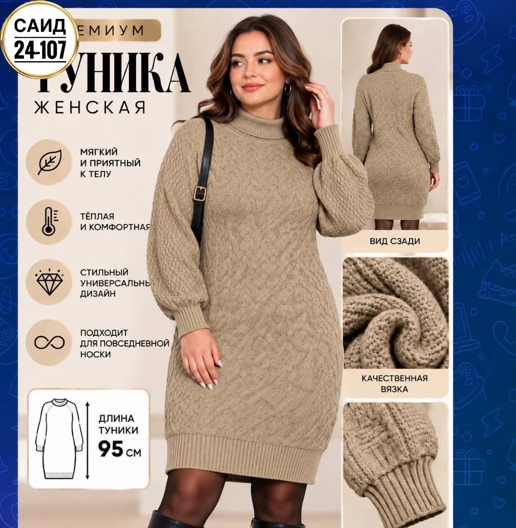 вязаное платье,теплое вязаное платье,вязаное платье женское,вязаное платье свитер,платье женское теплое вязаное