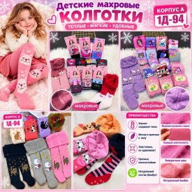 Носки