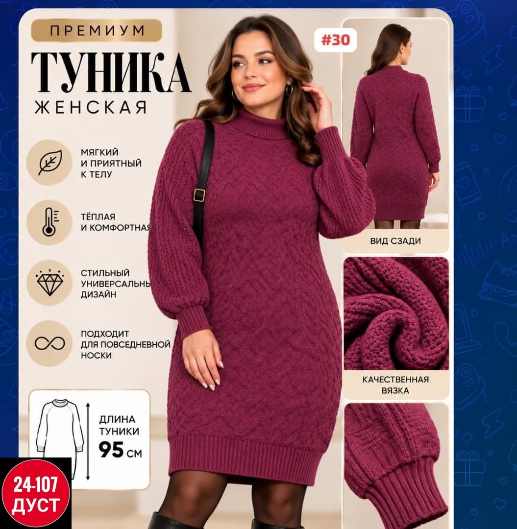 вязаное платье свитер,вязаное платье,платье теплое вязаное,платье белое вязаное,платье свитер миди