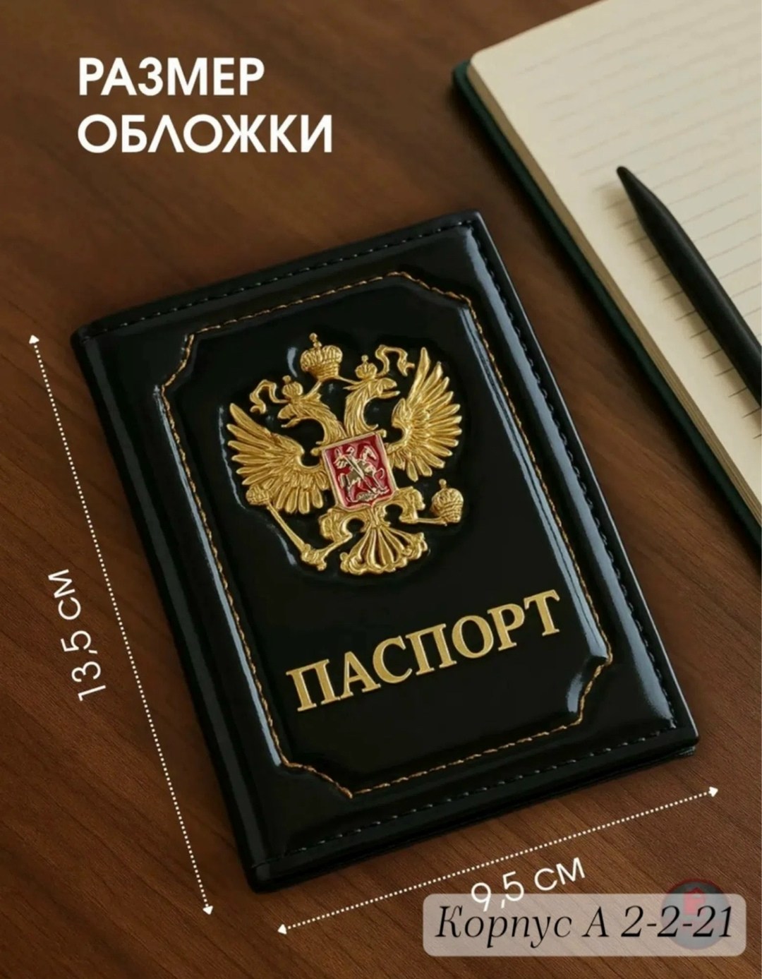 обложка для паспорта из натуральной кожи,кожаная обложка для паспорта,обложка для автодокументов и паспорта кожаная,обложка для водительских документов и паспорта,обложка для паспорт