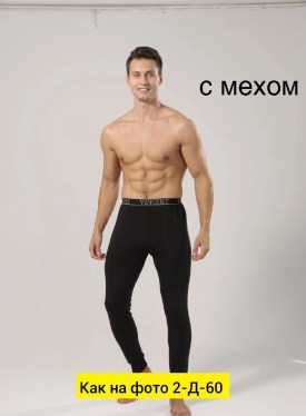 Брюки