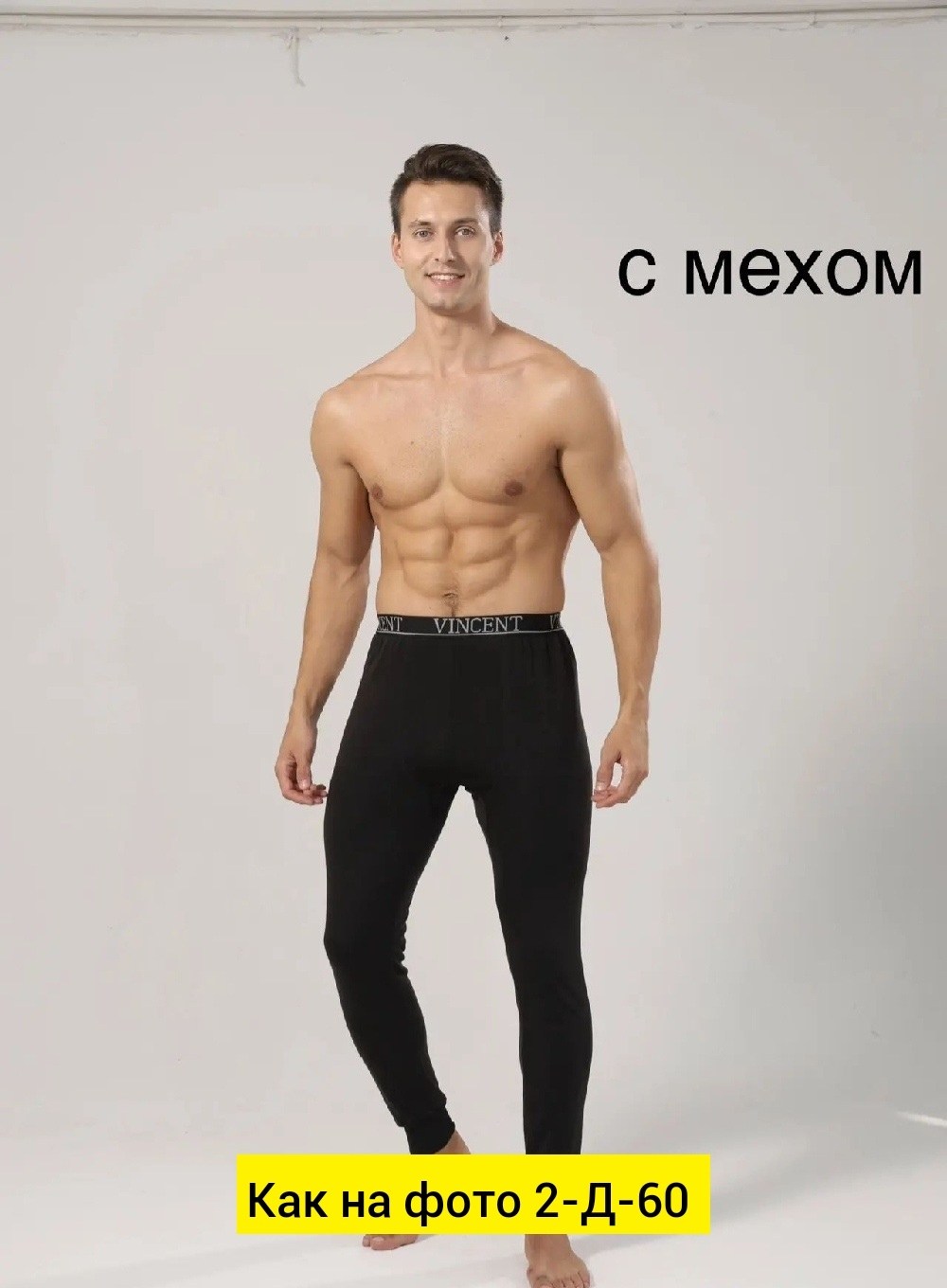 кальсоны мужские термобелье,кальсоны мужские,кальсоны мужские термо,термобелье мужские,термокальсоны мужские