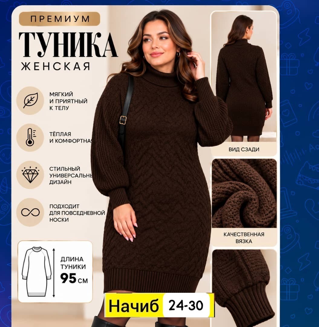 платье вязаное,свитер платье вязаное,короткое платье-свитер вязаное с горлом obba 103371570,теплое вязаное платье,платье теплое женское вязаное