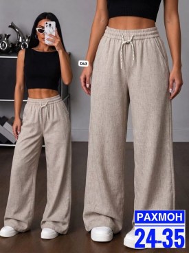 Брюки