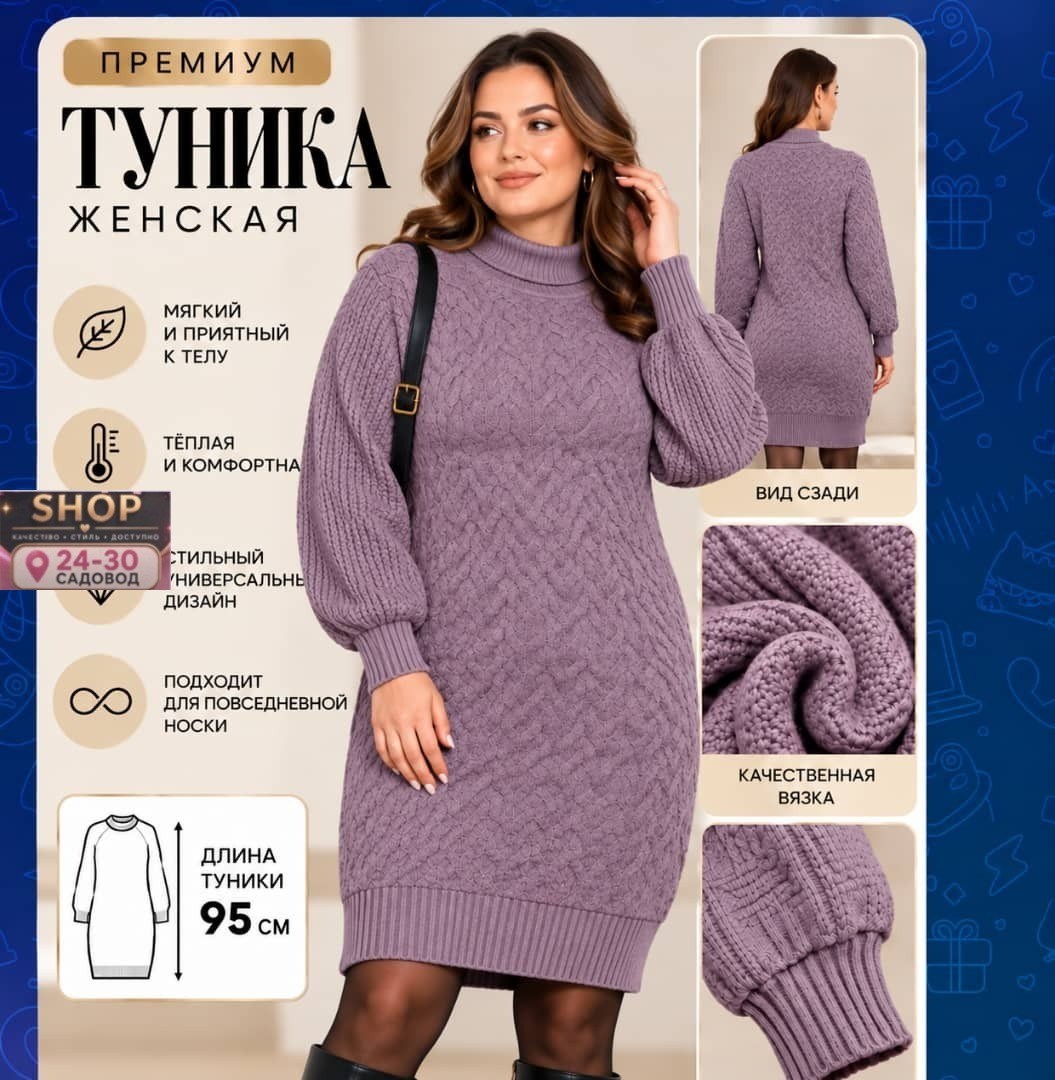 платье вязаное,платье свитер теплое повседневное lunati,платье вязаное с горлом,вязаное платье туника,вязаное платье женское