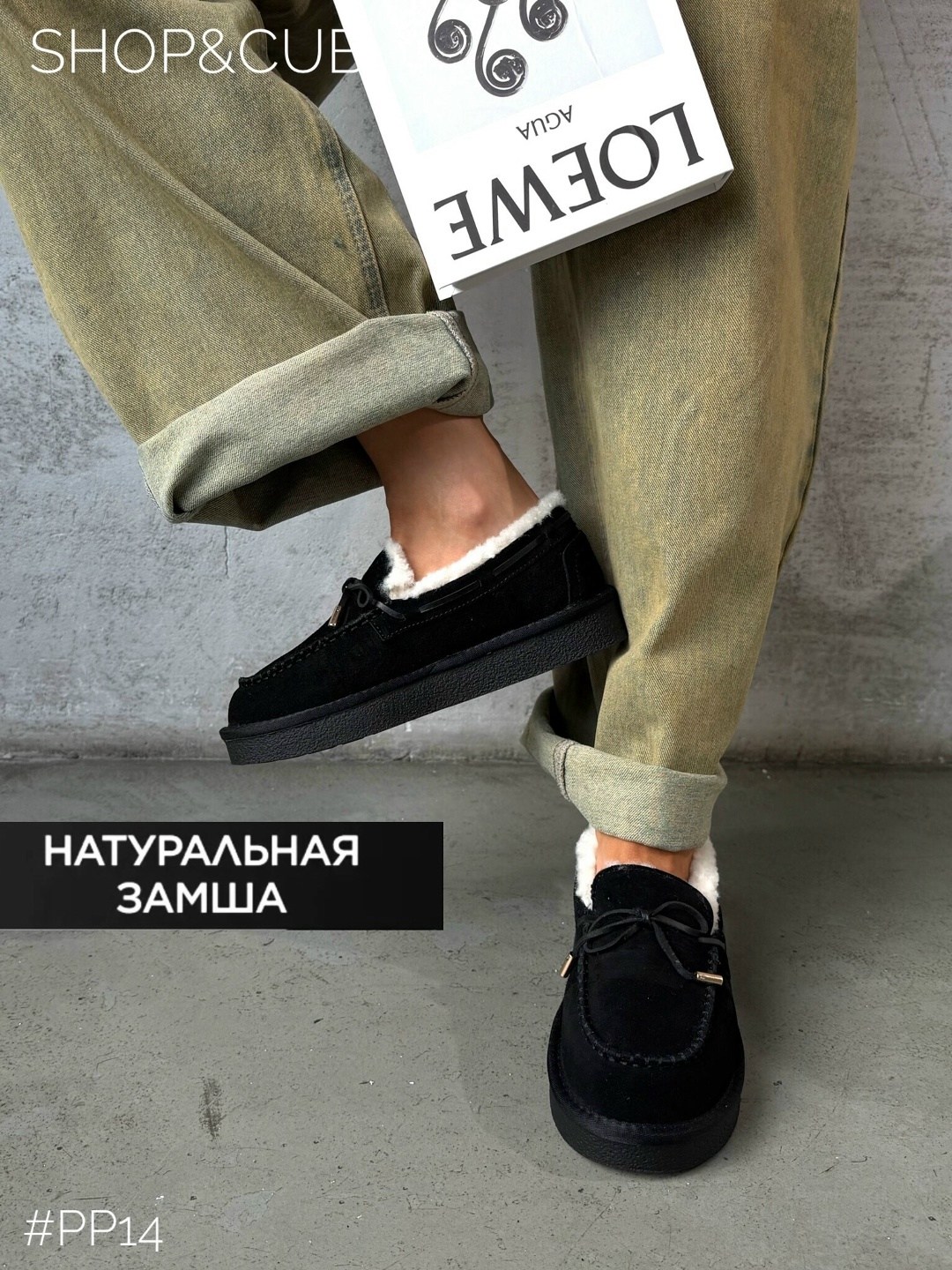 ,лоферы женские,лоферы женские замшевые,лоферы женские зимние,замшевые лоферы