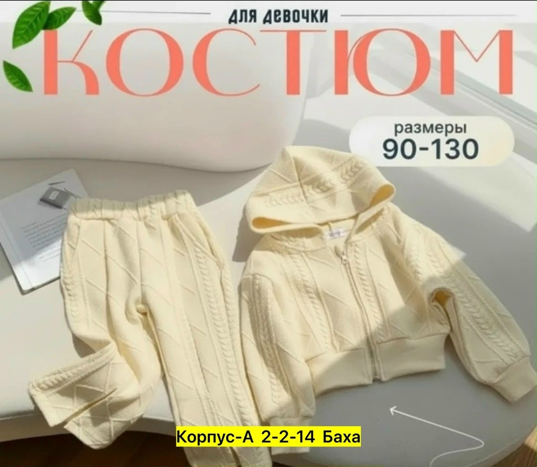 спортивные костюмы для девочек,костюм для девочек,комплект одежды девочке,костюм комплекты,стильные костюмы