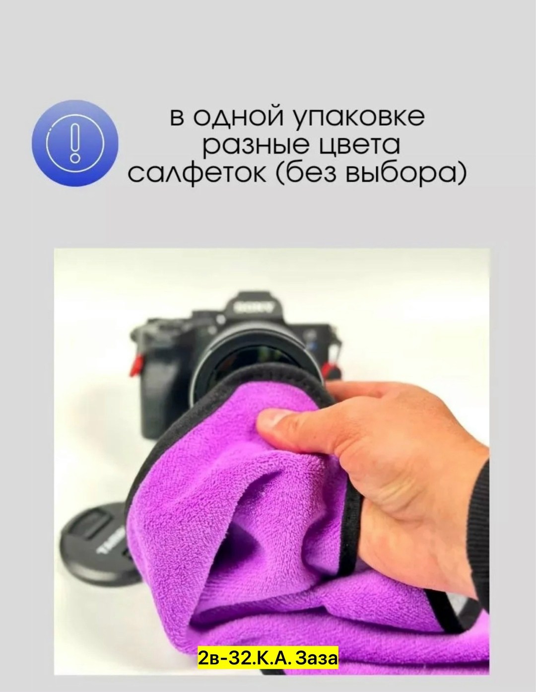 микрофибра салфетка,салфетка для уборки из микрофибры универсальная,салфетка из микрофибры,микрофибра для авто,салфетка автомобильная