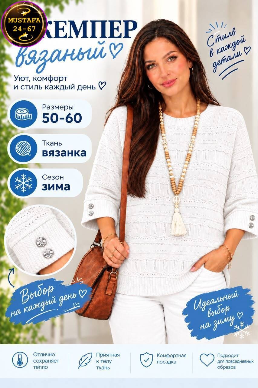 джемпер спицами,пуловер джемпер,свитер пуловер,пуловер,джемпер