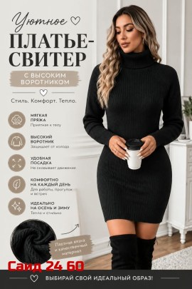 Платье