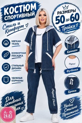 Костюм