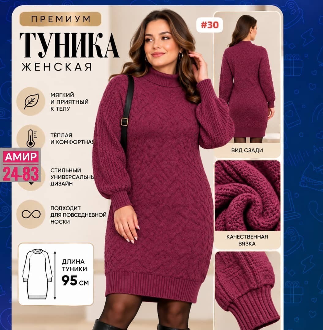 вязаное платье,вязаное платье свитер,платье теплое вязаное,платье вязаное женское,платье белое вязаное
