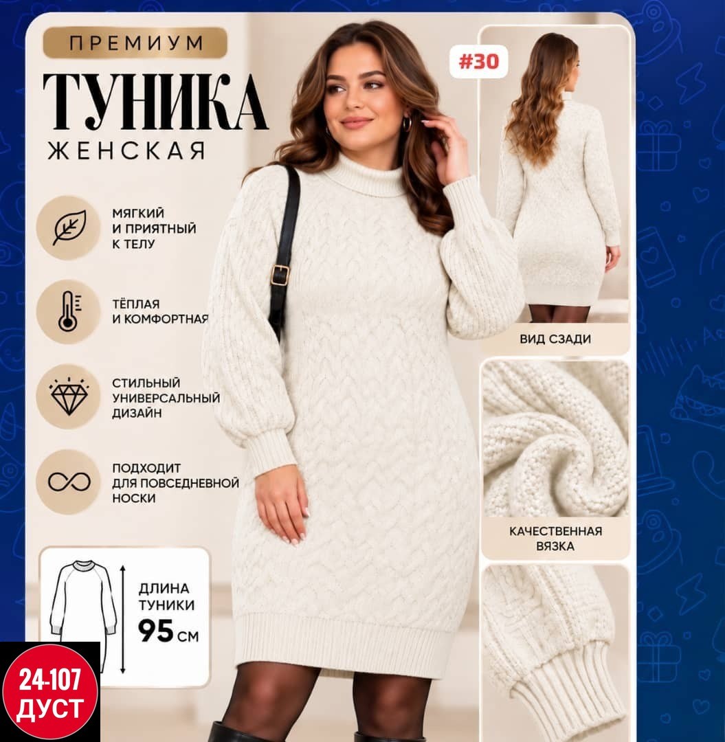 вязаное платье свитер,вязаное платье,платье теплое вязаное,платье белое вязаное,платье свитер миди