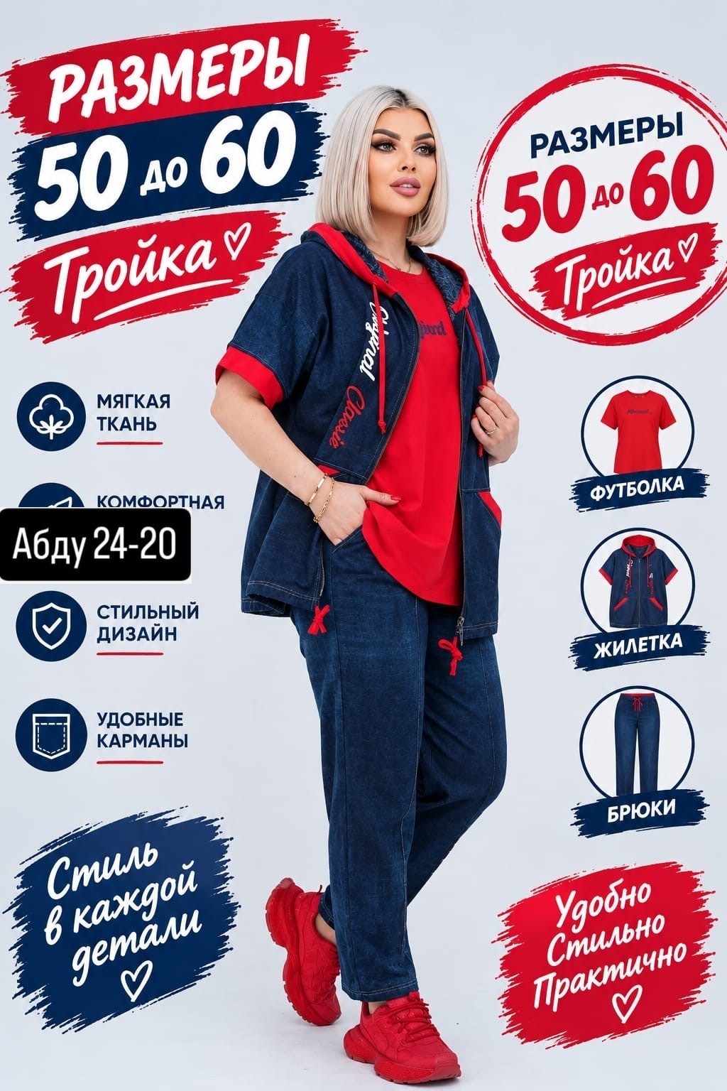 спортивные женские костюмы,женский спортивный костюм больших размеров,спортивный костюм тройка женский,костюм женский тройка,спортивные костюм