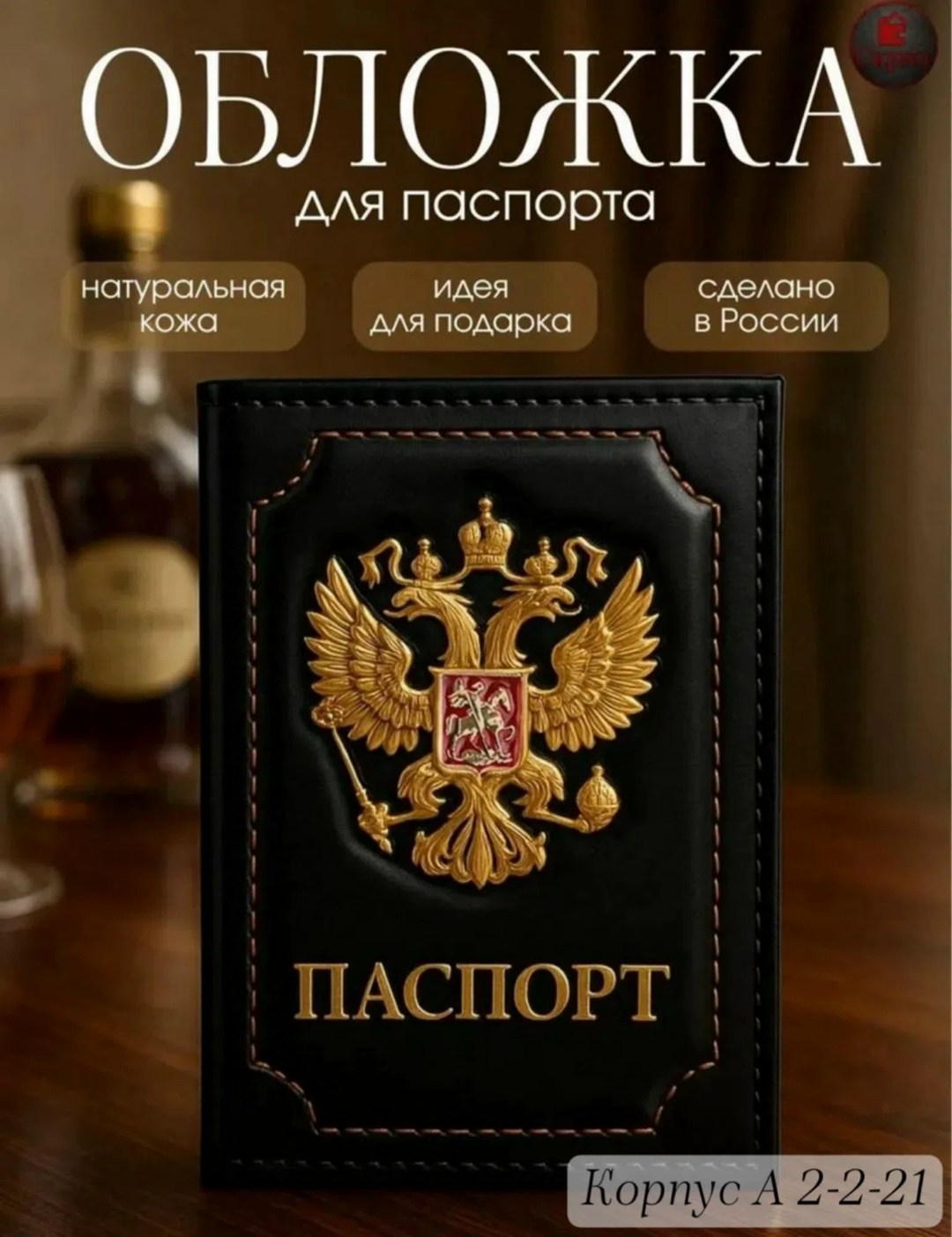 обложка для паспорта из натуральной кожи,кожаная обложка для паспорта,обложка для автодокументов и паспорта кожаная,обложка для водительских документов и паспорта,обложка для паспорт