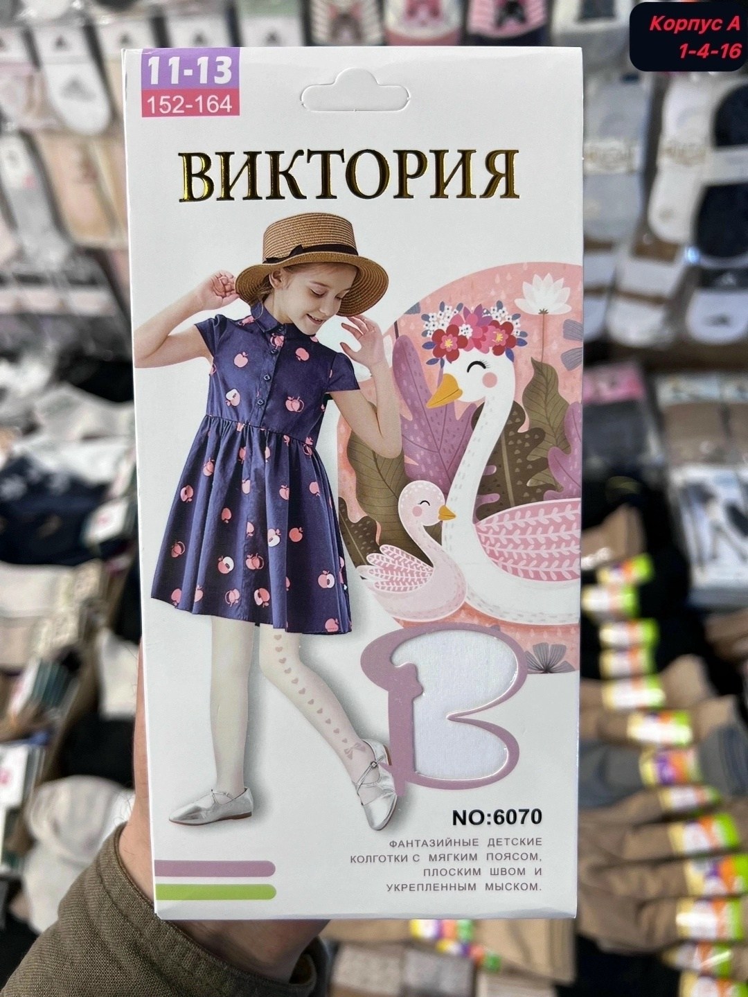 детские колготки,детские колготки белые,колготки для девочек,детские капроновые колготки,белые колготки