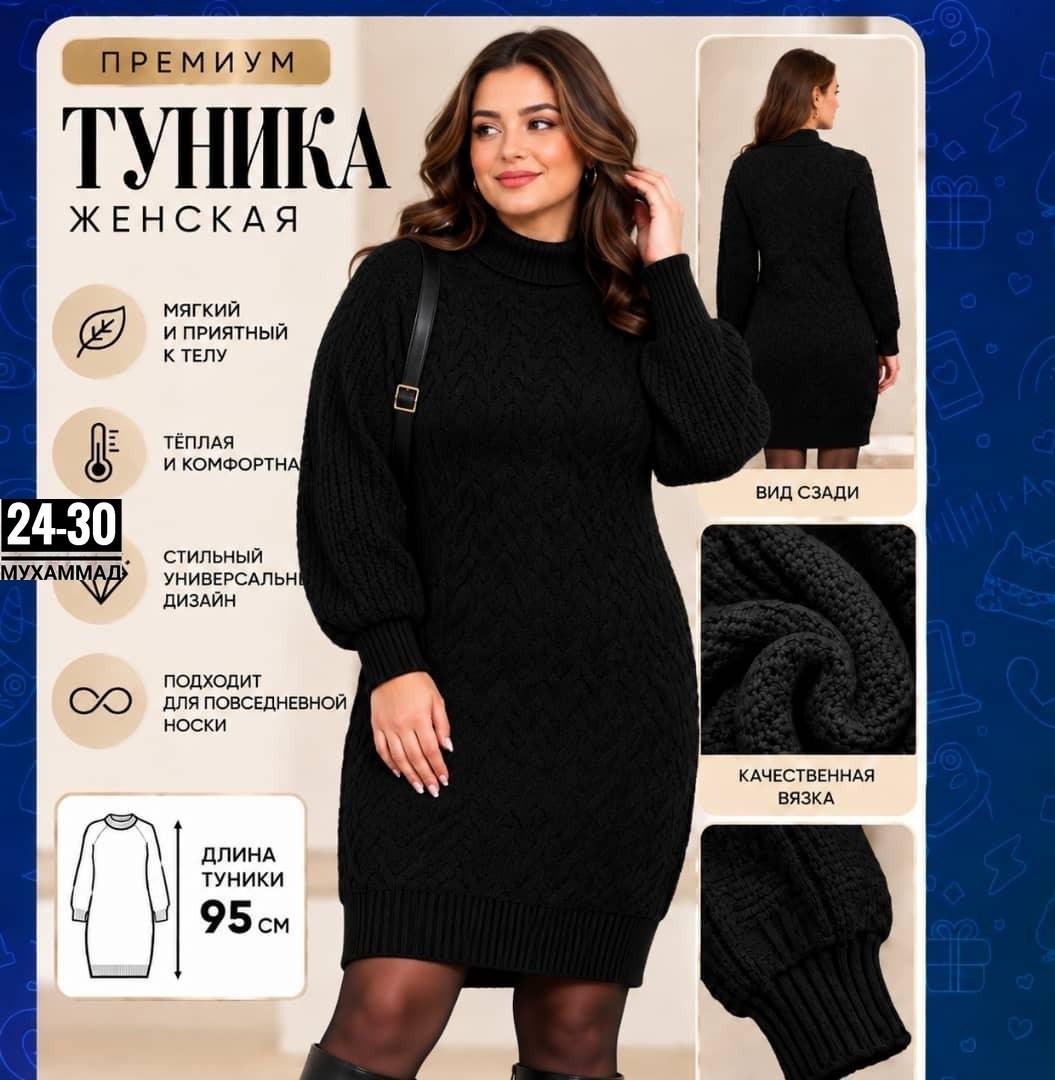 вязаные платья,платье вязаное с горлом,вязаное теплое платье,платье женское вязаное,платье вязаное на нг