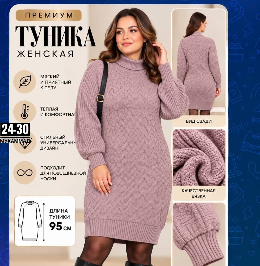 вязаные платья,платье вязаное с горлом,вязаное теплое платье,платье женское вязаное,платье вязаное на нг