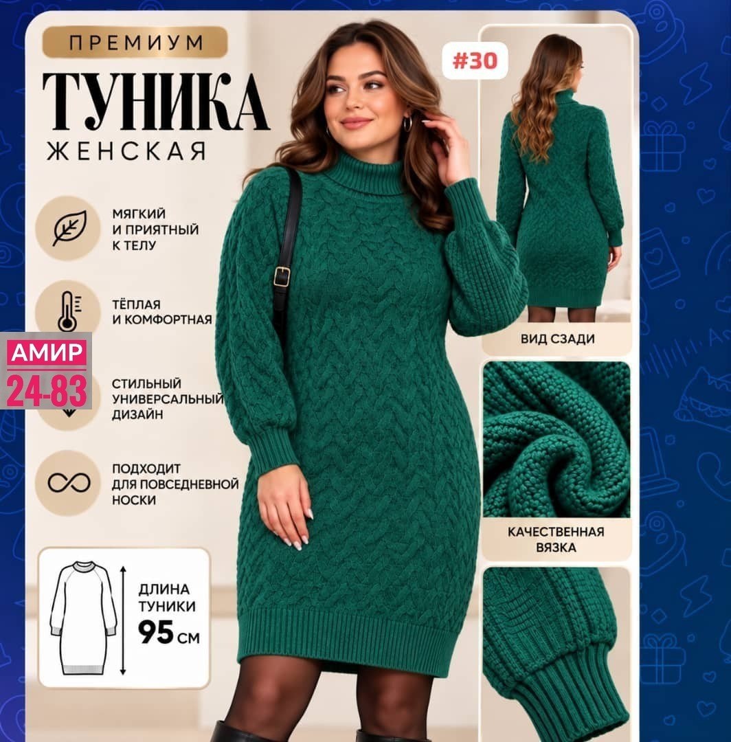 вязаное платье,вязаное платье свитер,платье теплое вязаное,платье вязаное женское,платье белое вязаное