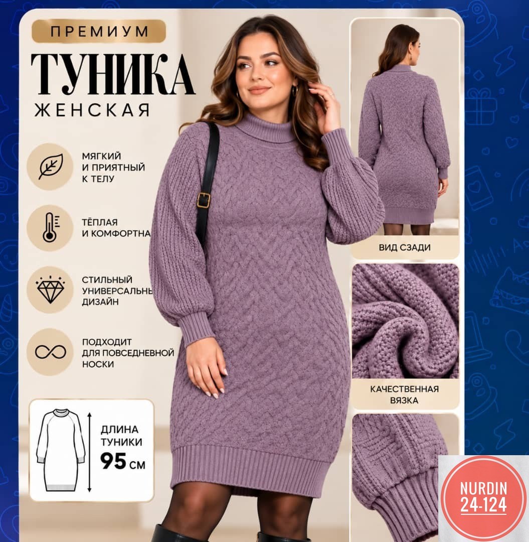 вязаные платья,платье вязаное женское,платье тёплое вязаное,платье вязаное с горлом,платье вязаное на нг