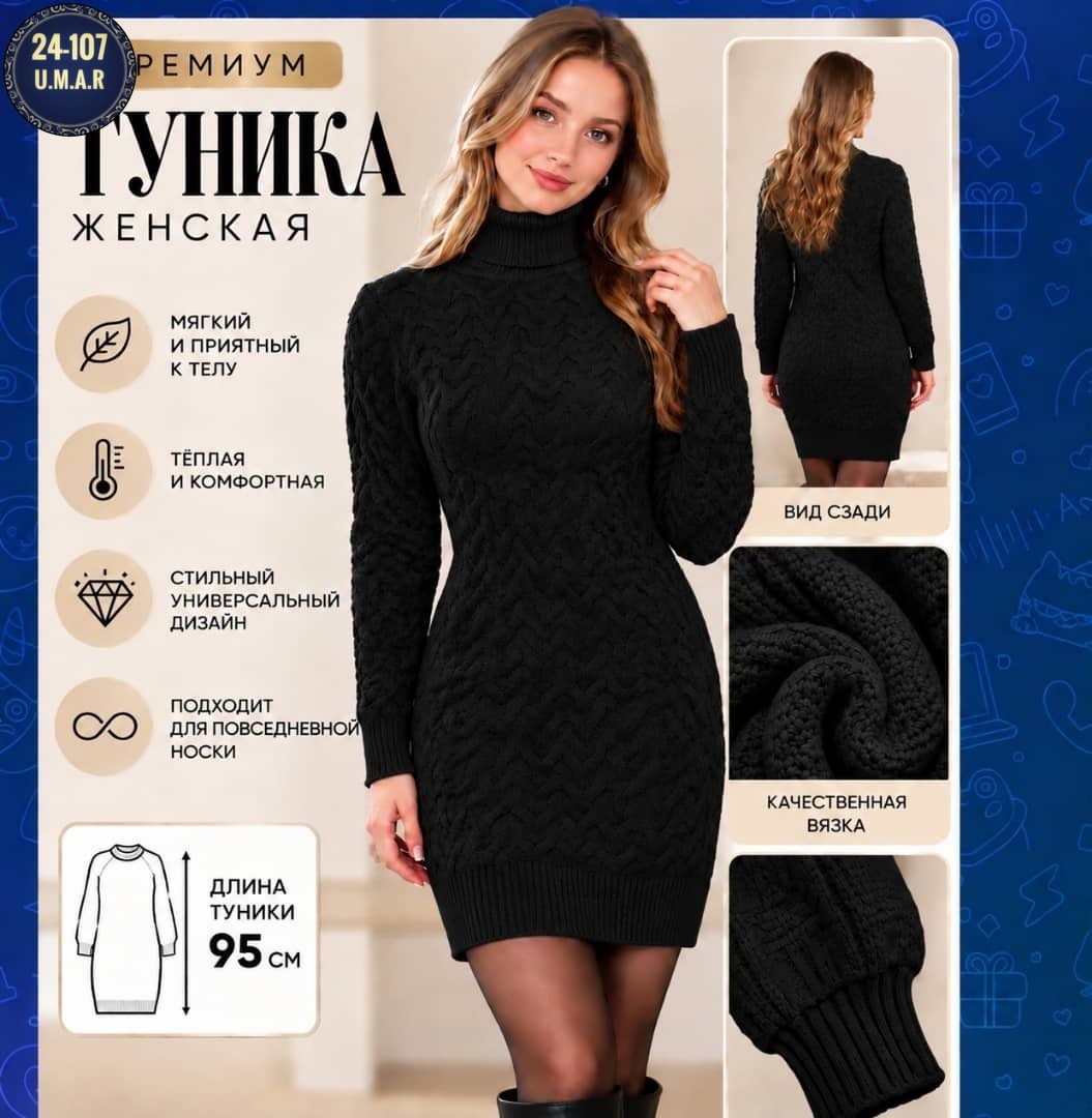 вязаное платье,платье вязаное зимнее,теплое вязаное платье,платье вязаное теплое с горлом,платье белое вязаное