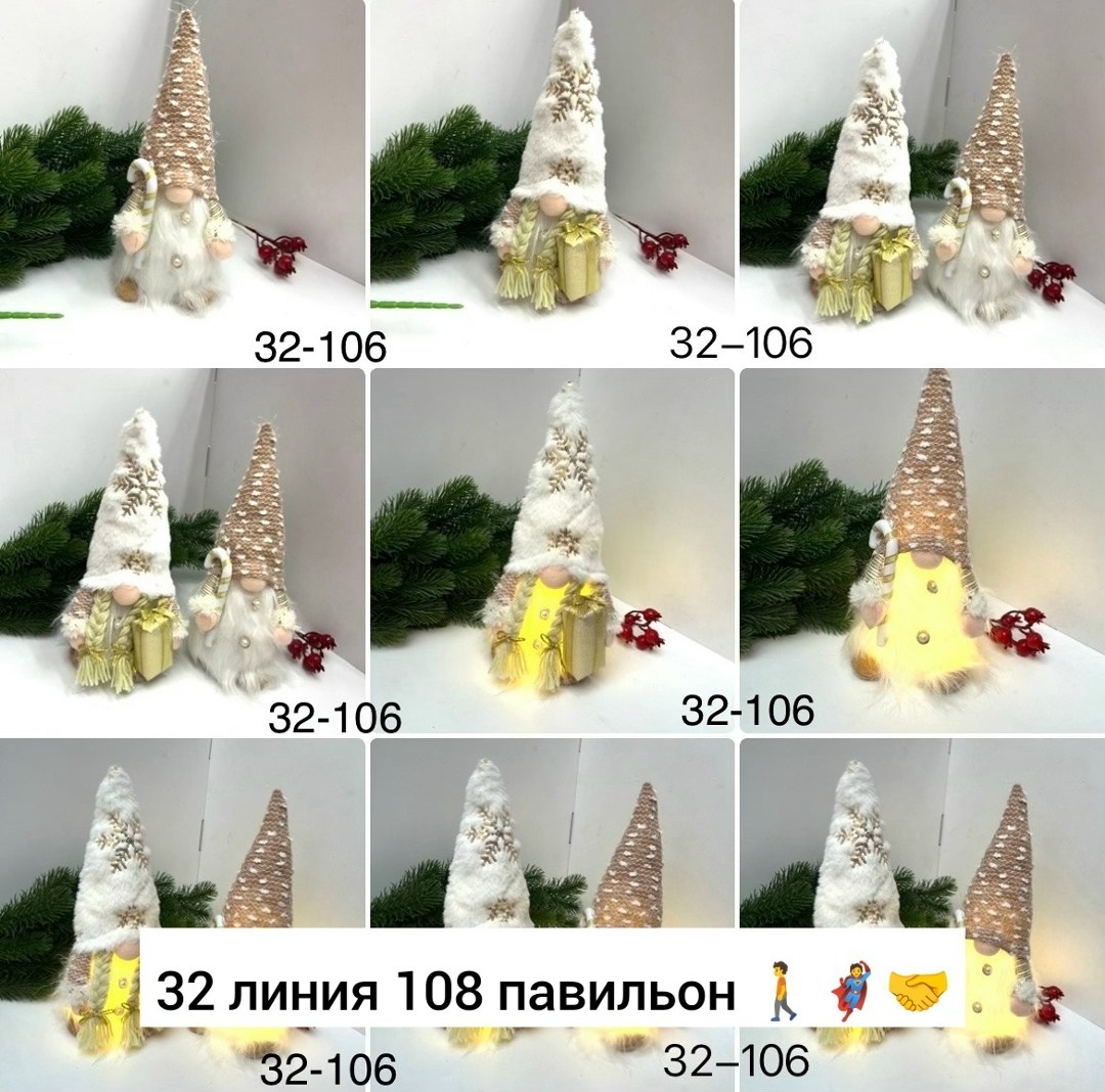сувенир новогодний,гномики светящиеся,новогодние декор,украшение новогоднее,игрушка новогодняя