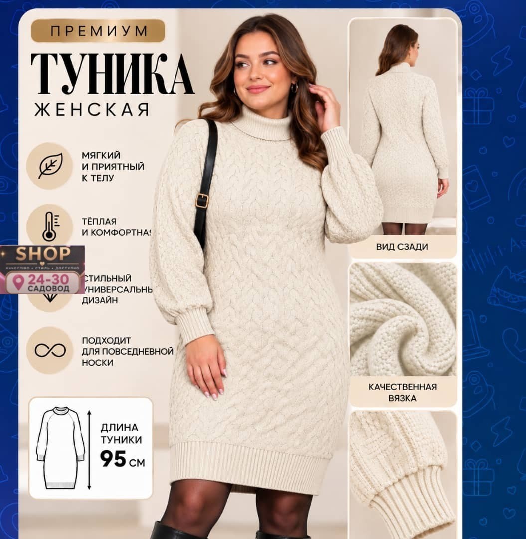 платье вязаное,платье свитер теплое повседневное lunati,платье вязаное с горлом,вязаное платье туника,вязаное платье женское