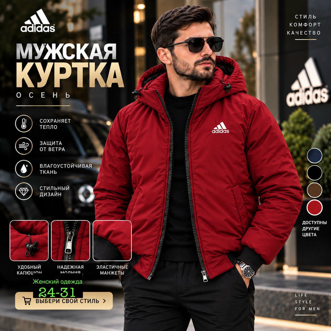куртка adidas мужская зимняя,мужская куртка adidas,adidas essentials куртка мужская,куртка мужскaя демисезонная,мужская зимняя куртка