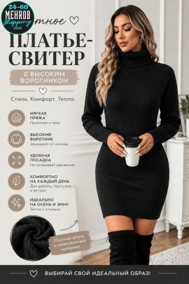 Платье