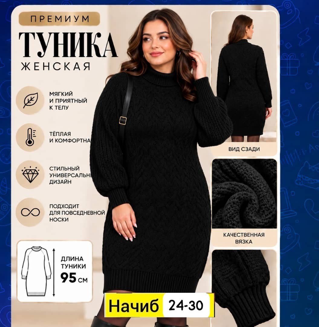платье вязаное,свитер платье вязаное,короткое платье-свитер вязаное с горлом obba 103371570,теплое вязаное платье,платье теплое женское вязаное
