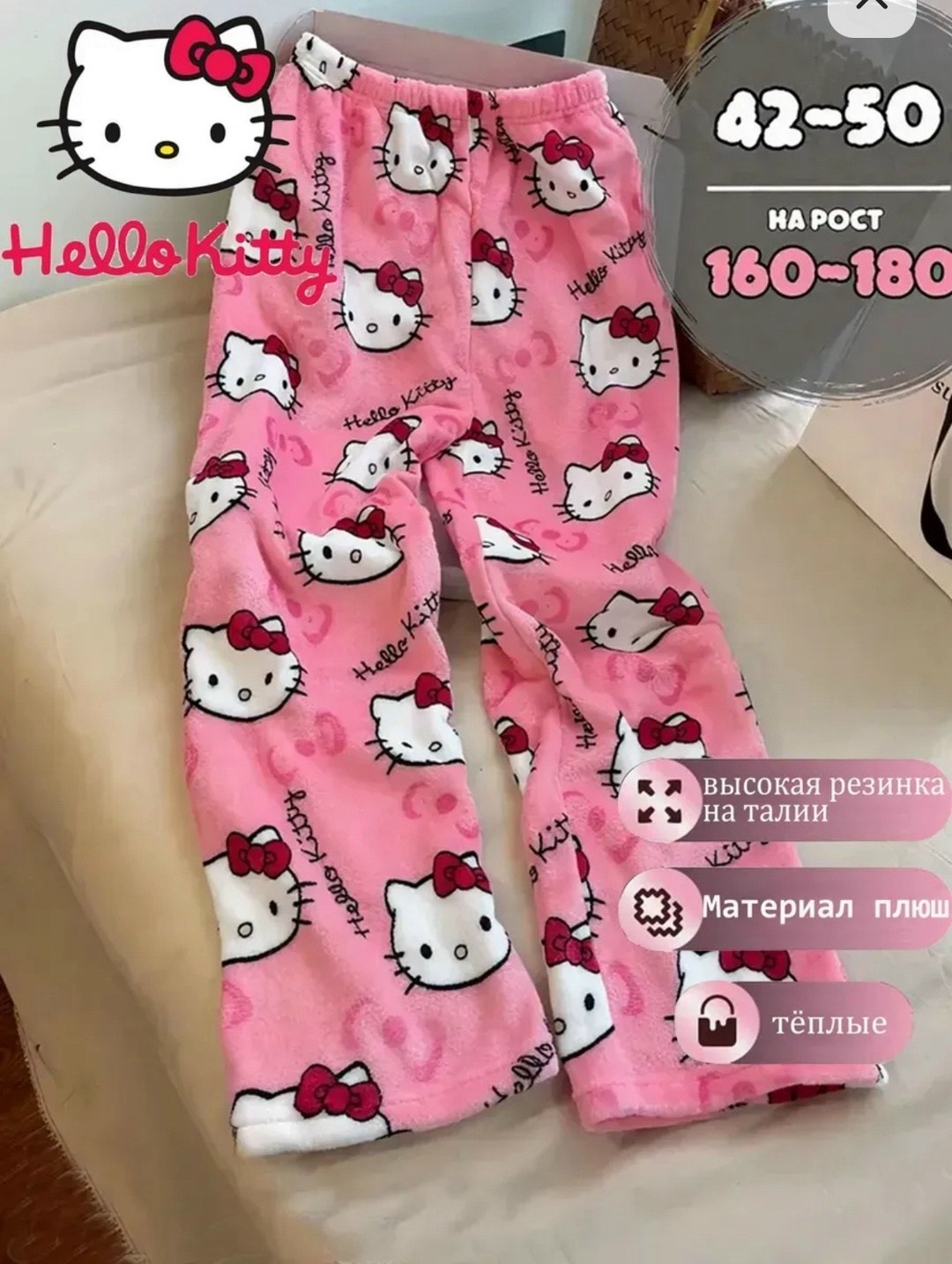 штаны хеллоу китти,домашние пижамные штаны,штаны пижамные,женские плотные теплые фланелевые пижамные брюки hello kitty,зимние пижамы sanrio hello kitty фланелевые модные брюки на хэллоуин