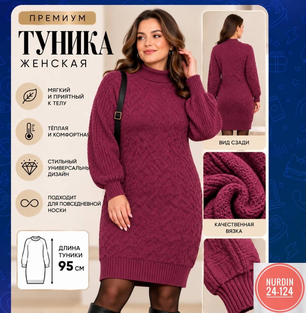 вязаные платья,платье вязаное женское,платье тёплое вязаное,платье вязаное с горлом,платье вязаное на нг