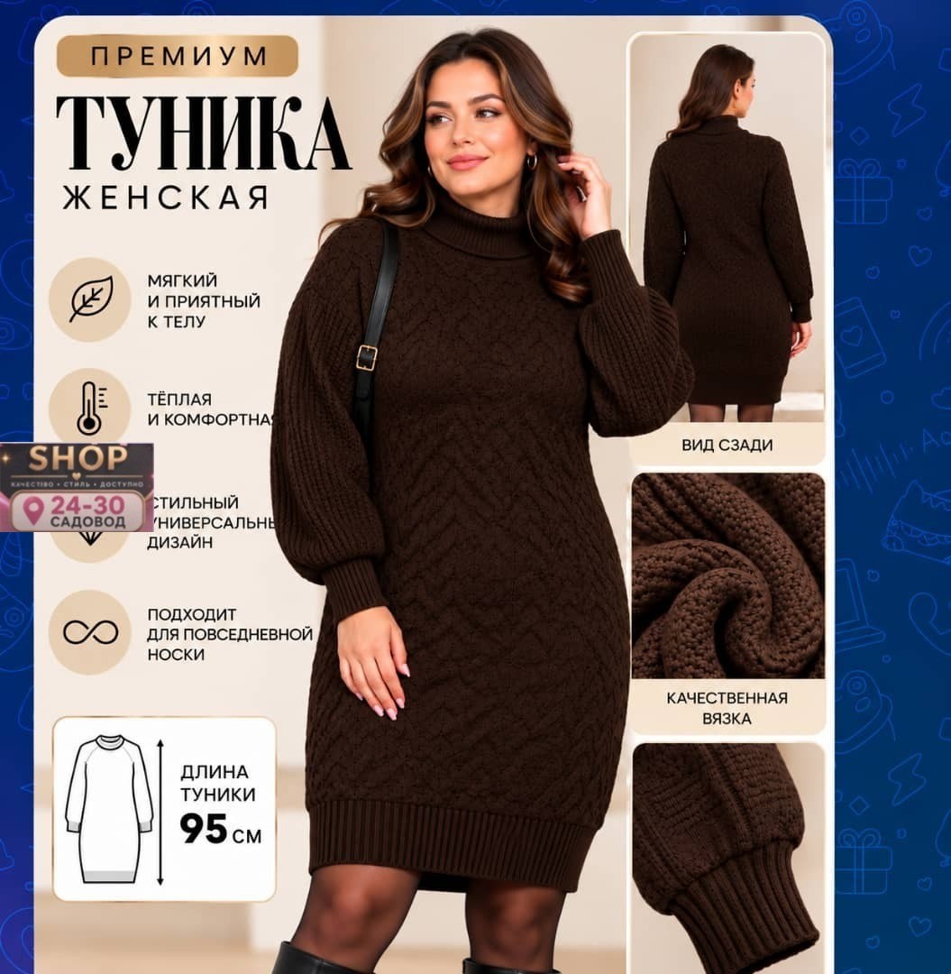 платье вязаное,платье свитер теплое повседневное lunati,платье вязаное с горлом,вязаное платье туника,вязаное платье женское