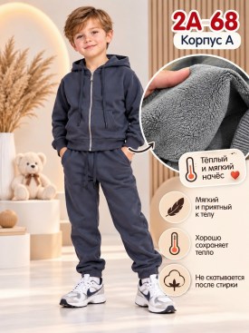 Костюм