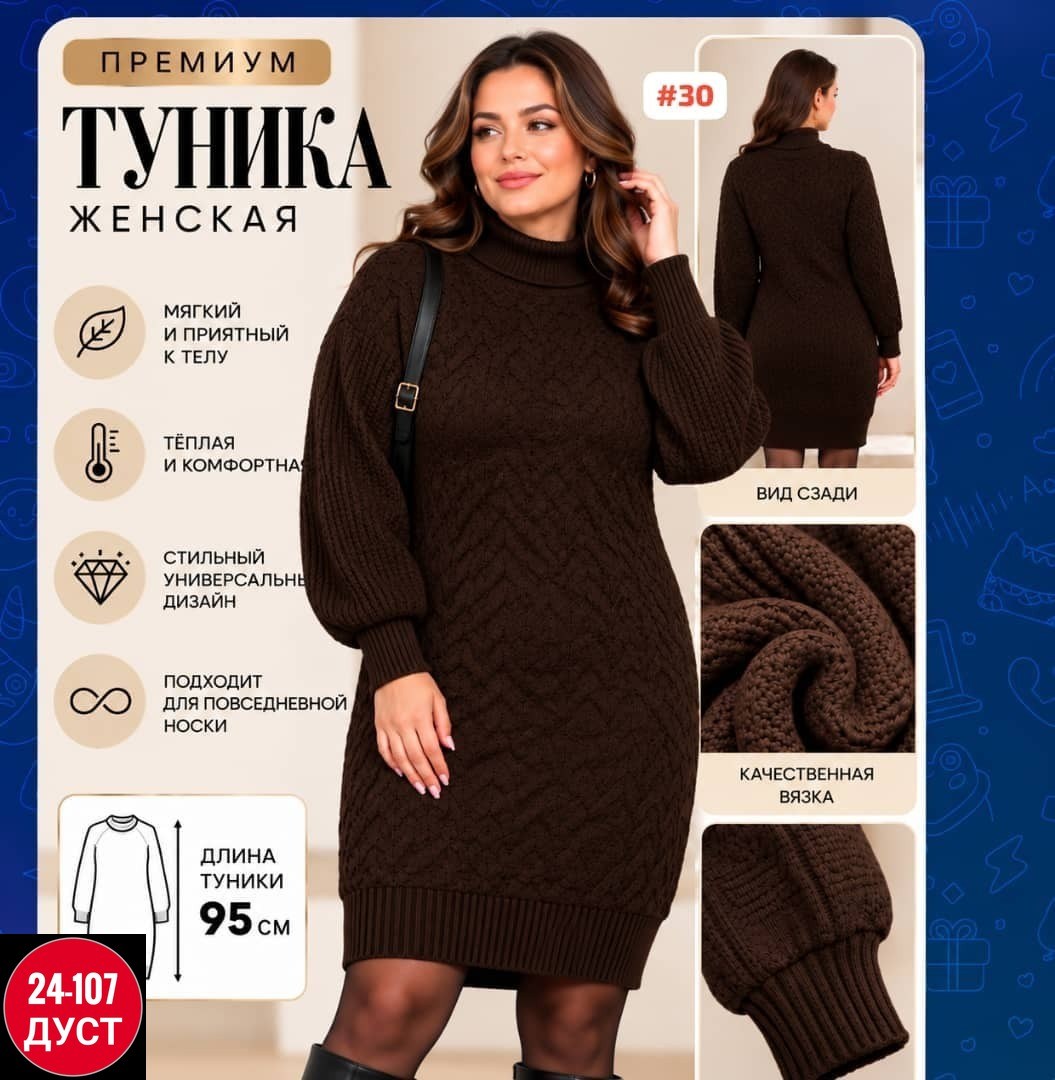 вязаное платье свитер,вязаное платье,платье теплое вязаное,платье белое вязаное,платье свитер миди