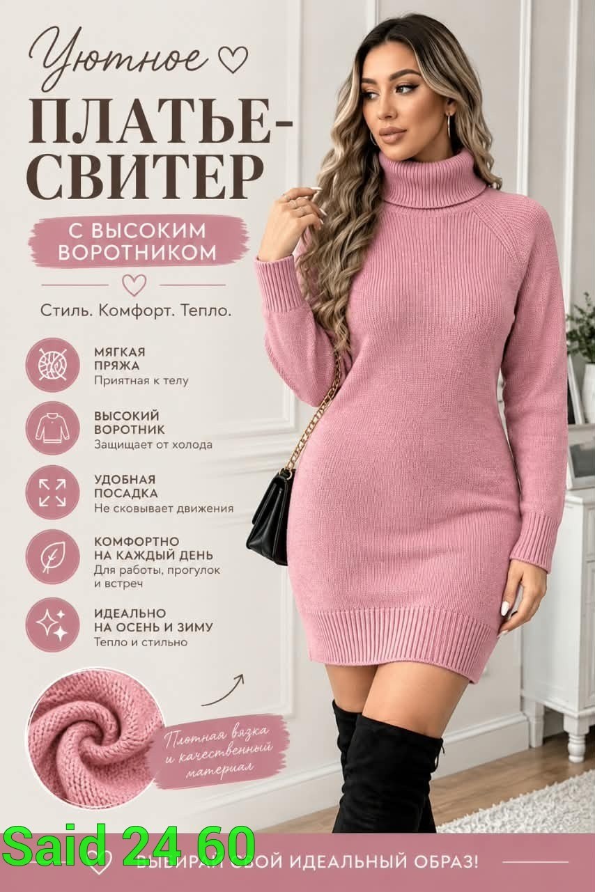 платье,платье женское,платье свитер,платье женское вязаное черное,платье вязаное