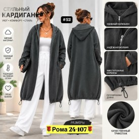 Кардиган