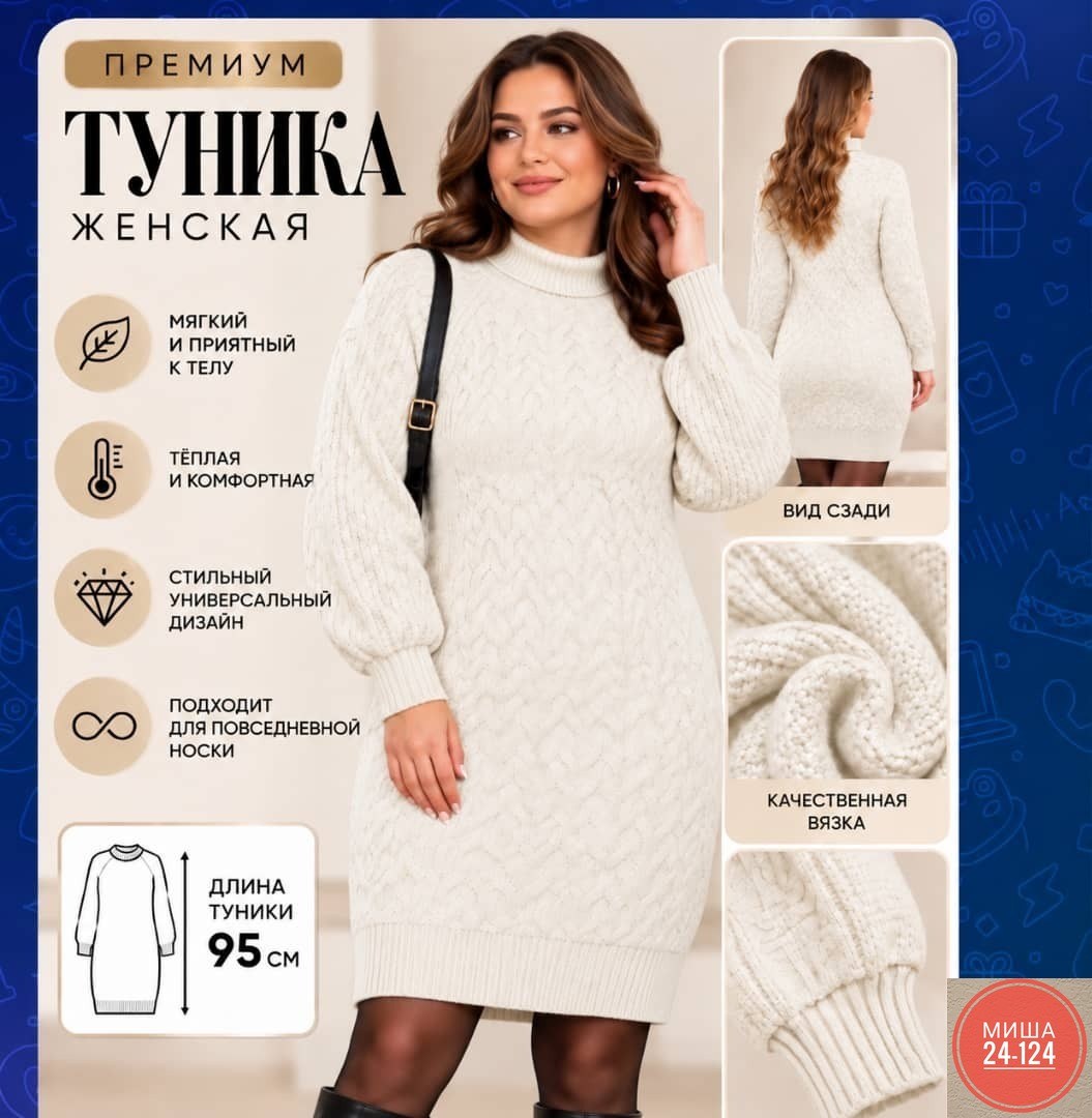 вязаные платья,платье тёплое вязаное,платье вязаное женское,платье вязаное с горлом,платье вязаное на нг