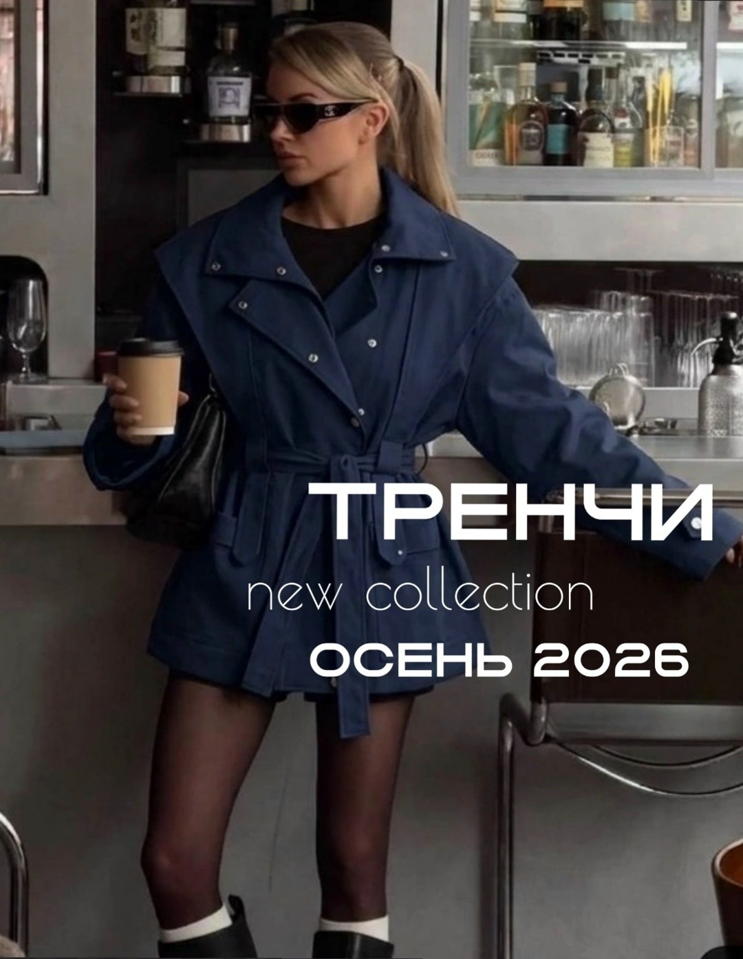 тренч женский,тренч,куртка тренч,плащ женский,тренч плащ